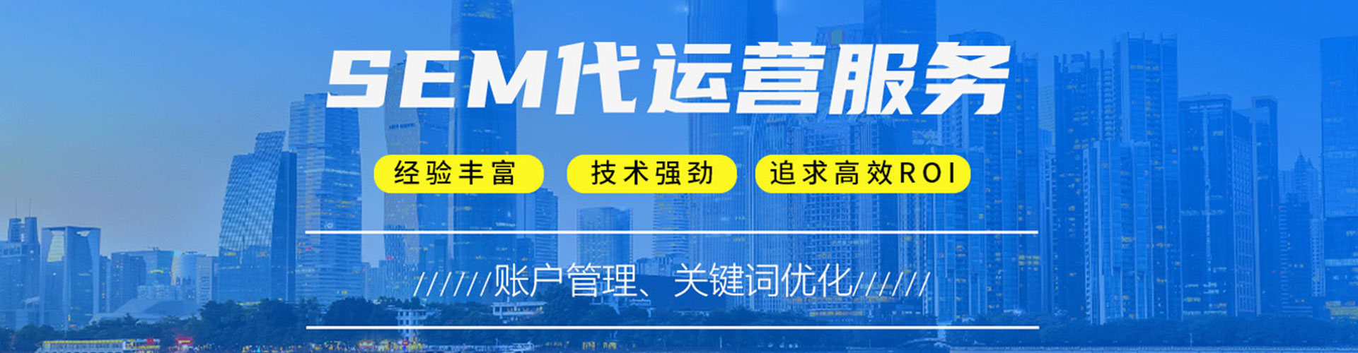 潮南sem专员